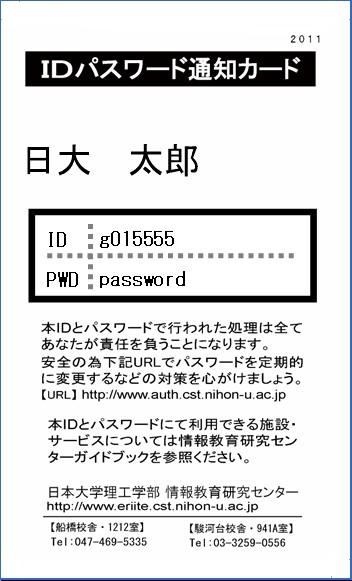 ID/パスワード カード